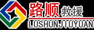 万州区道路救援