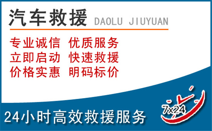 万州区汽车救援 万州区汽车救援