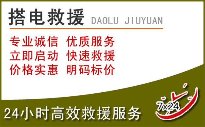 万州区汽车道路救援 万州区汽车道路救援