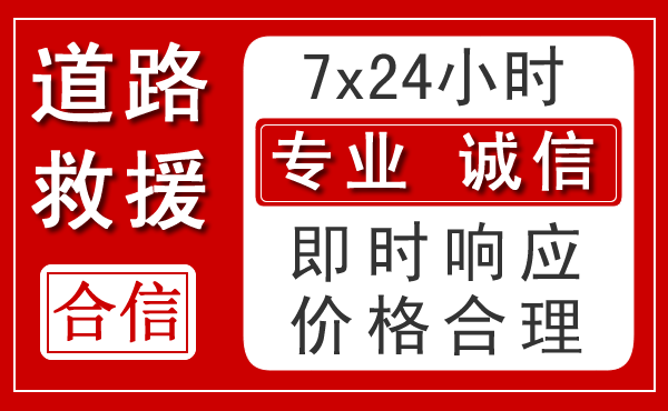 万州区新能源汽车救援 万州区新能源汽车救援